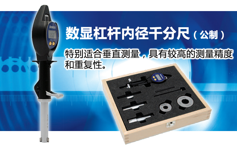 BOWERS内径千分尺 BOWERS内径千分尺