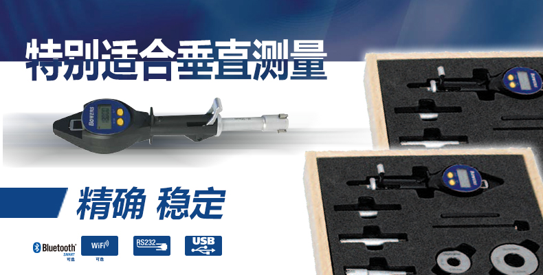 宝禾内径千分尺 宝禾内径千分尺