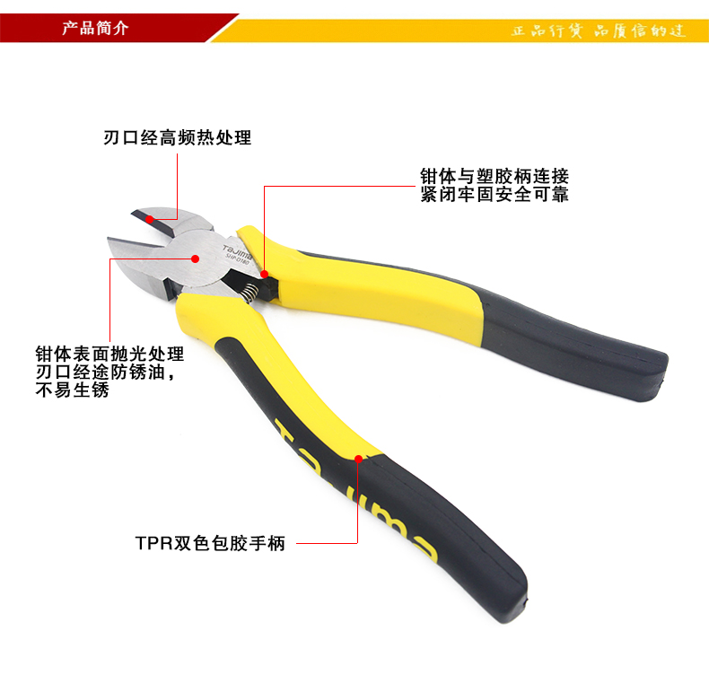 田岛偏口钳004.jpg 田岛偏口钳004.jpg