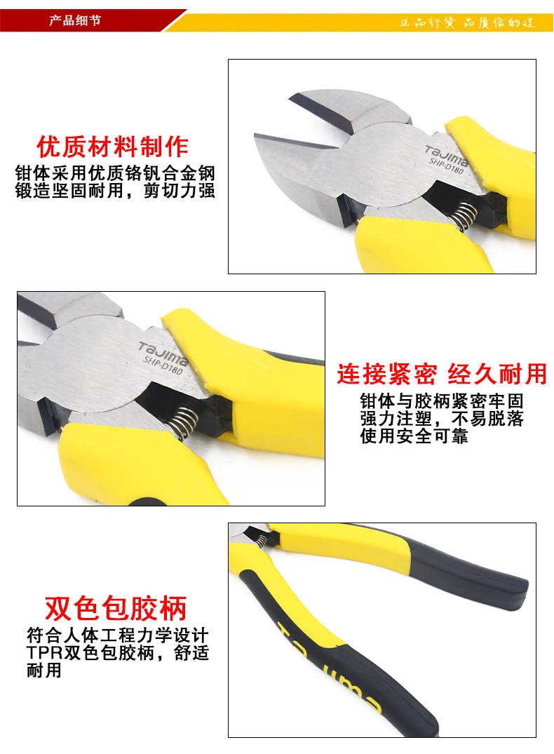 田岛偏口钳005.jpg 田岛偏口钳005.jpg