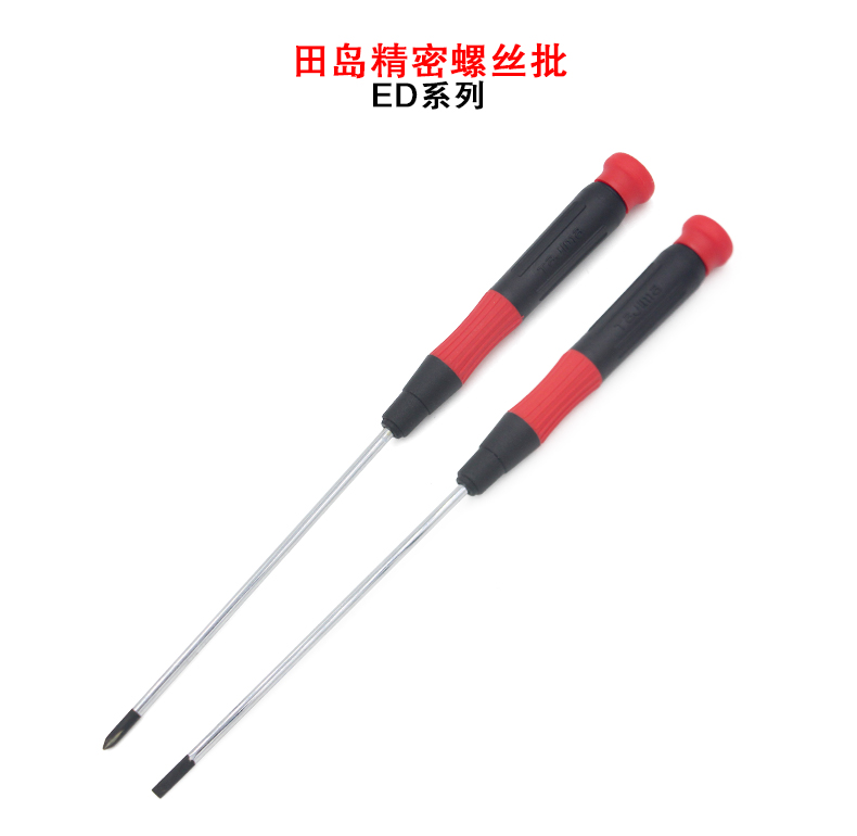 田岛螺丝刀001.jpg 田岛螺丝刀001.jpg