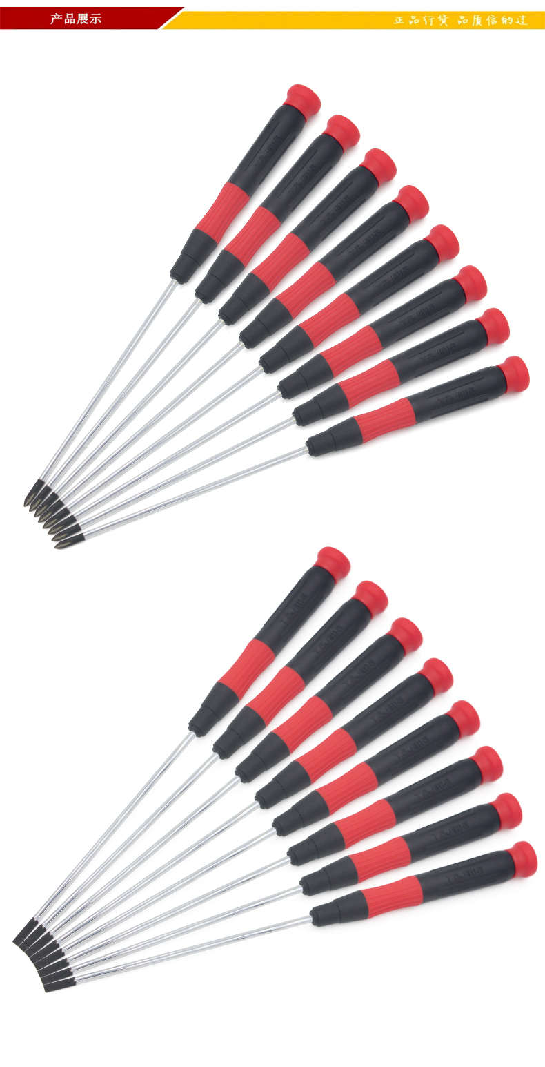 田岛螺丝刀005.jpg 田岛螺丝刀005.jpg