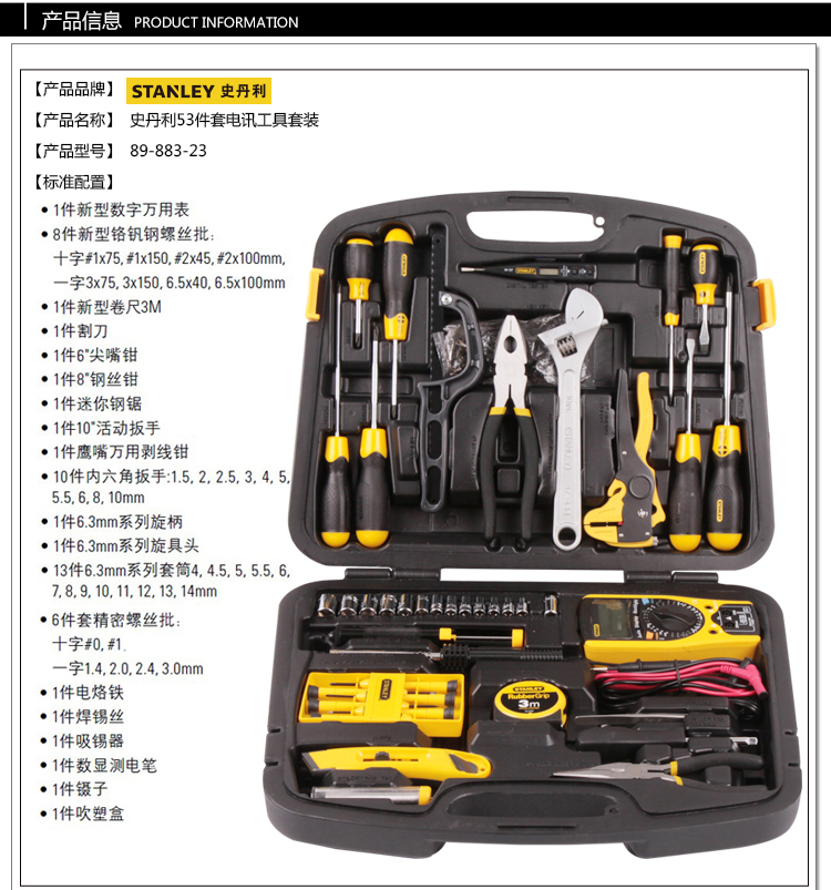 电讯工具箱001.jpg 电讯工具箱001.jpg