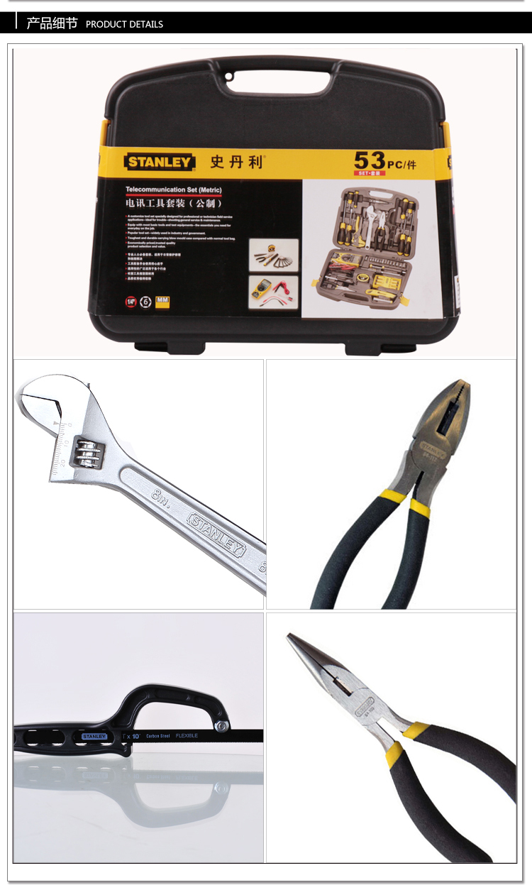 电讯工具箱003.jpg 电讯工具箱003.jpg