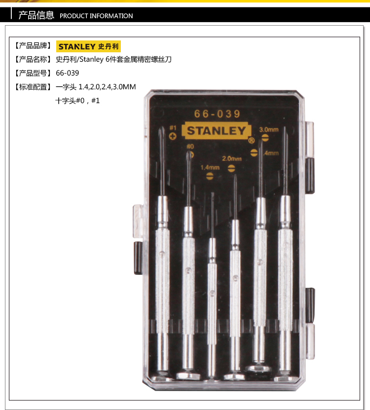 精密型起子001.jpg 精密型起子001.jpg