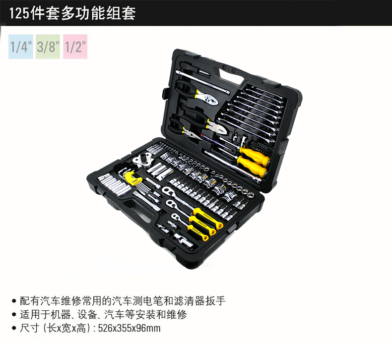 125件套汽保工具001.jpg 125件套汽保工具001.jpg