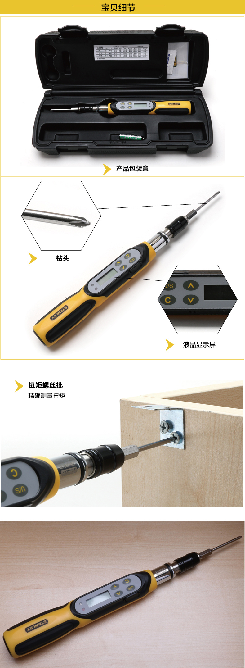 史丹利数显扭矩螺丝批002.jpg 史丹利数显扭矩螺丝批002.jpg