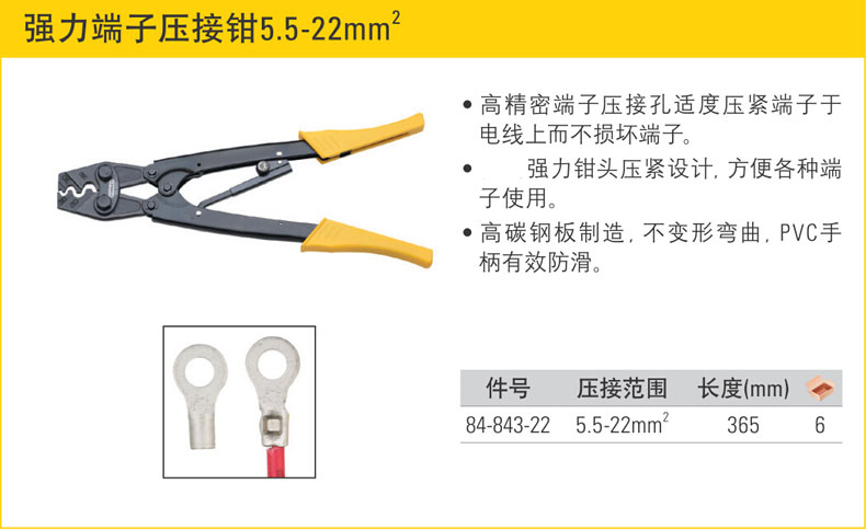史丹利强力端子压接钳001.jpg 史丹利强力端子压接钳001.jpg