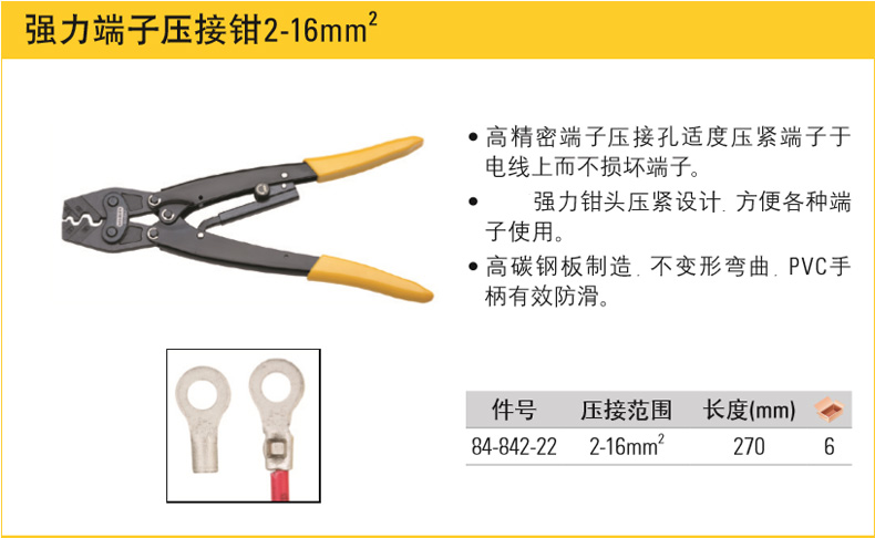 史丹利强力端子压接钳002.jpg 史丹利强力端子压接钳002.jpg