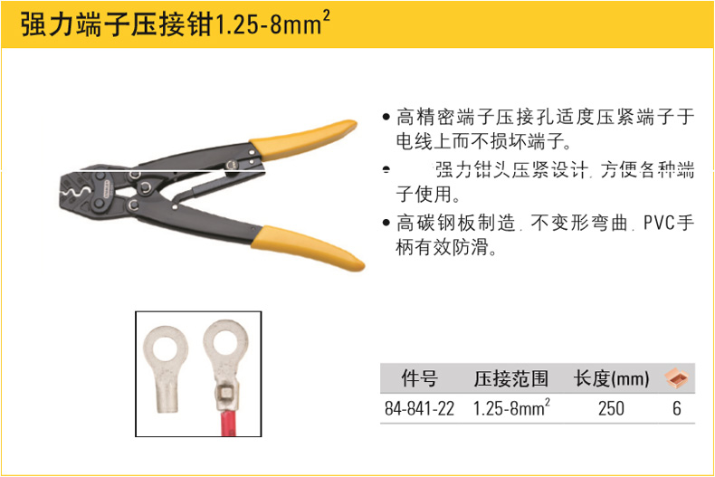史丹利强力端子压接钳003.jpg 史丹利强力端子压接钳003.jpg