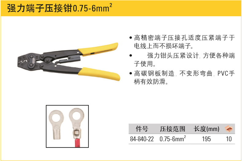 史丹利强力端子压接钳004.jpg 史丹利强力端子压接钳004.jpg