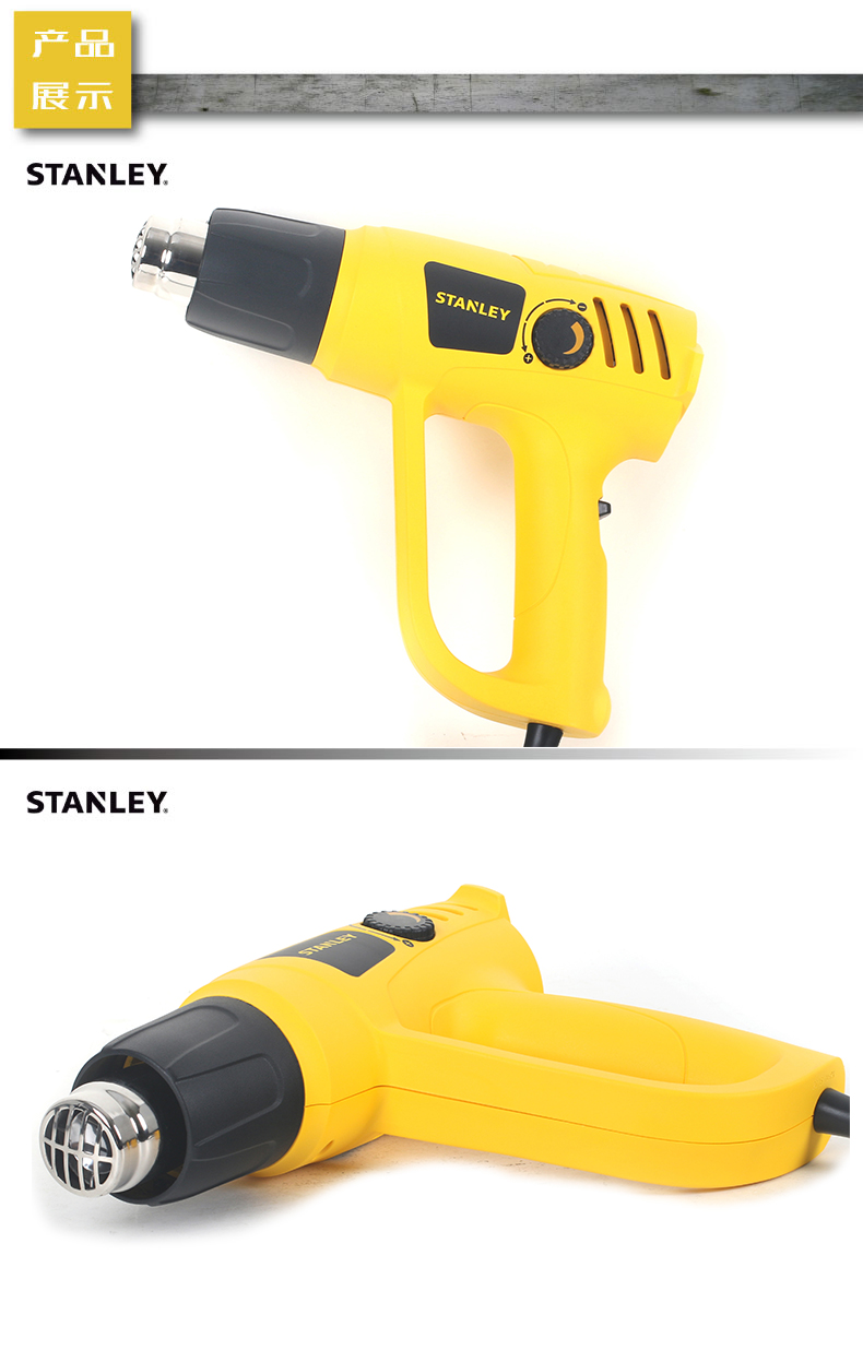 史丹利可调温热风枪005.jpg 史丹利可调温热风枪005.jpg