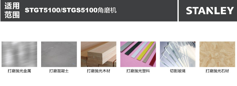 史丹利角磨机STGS5100002.jpg 史丹利角磨机STGS5100002.jpg