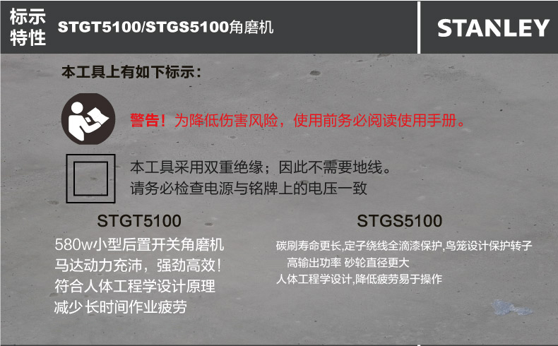 史丹利角磨机STGS5100003.jpg 史丹利角磨机STGS5100003.jpg