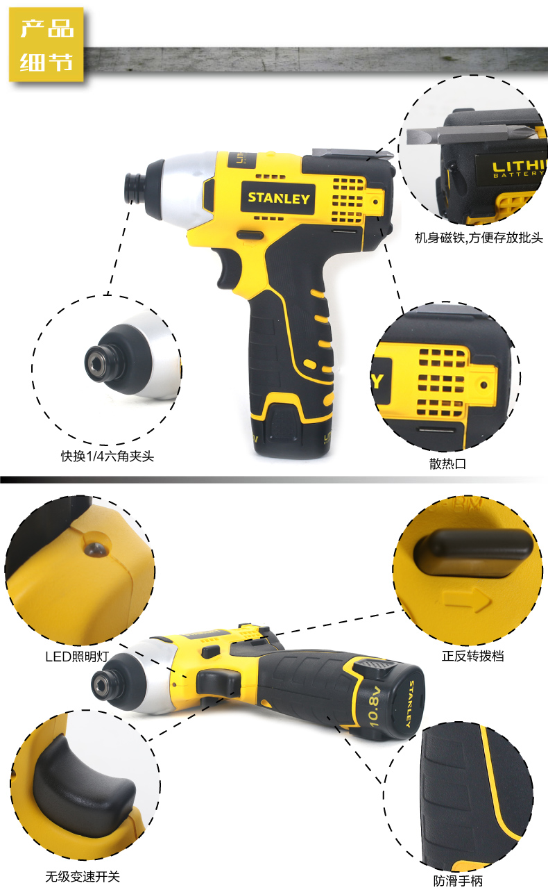 史丹利新款锂电起子机STCI1081002.jpg 史丹利新款锂电起子机STCI1081002.jpg