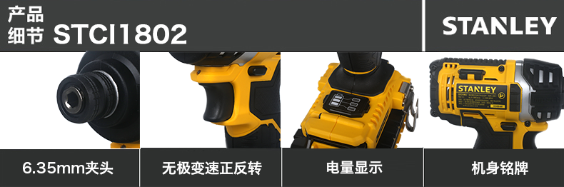 史丹利新款锂电起子机STCI1081004.png 史丹利新款锂电起子机STCI1081004.png