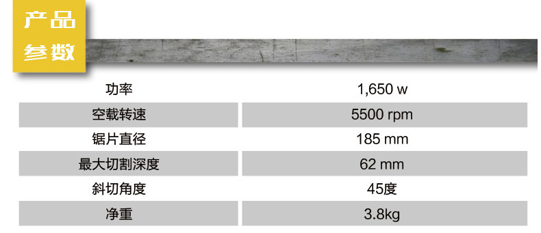 史丹利STSC1618电圆锯电动工具木工电锯001.jpg 史丹利STSC1618电圆锯电动工具木工电锯001.jpg