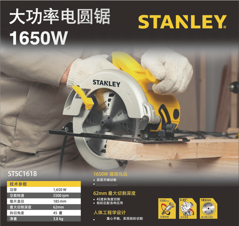 史丹利STSC1618电圆锯电动工具木工电锯002.jpg 史丹利STSC1618电圆锯电动工具木工电锯002.jpg