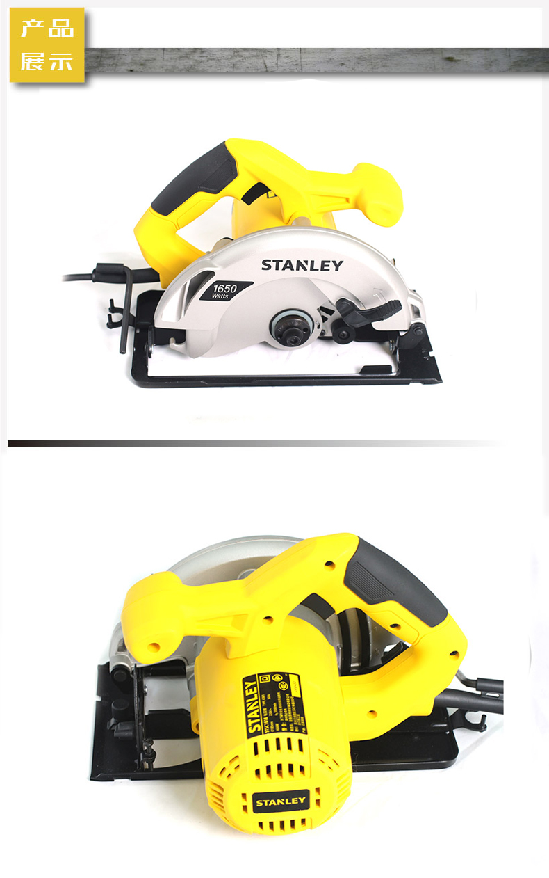 史丹利STSC1618电圆锯电动工具木工电锯004.jpg 史丹利STSC1618电圆锯电动工具木工电锯004.jpg