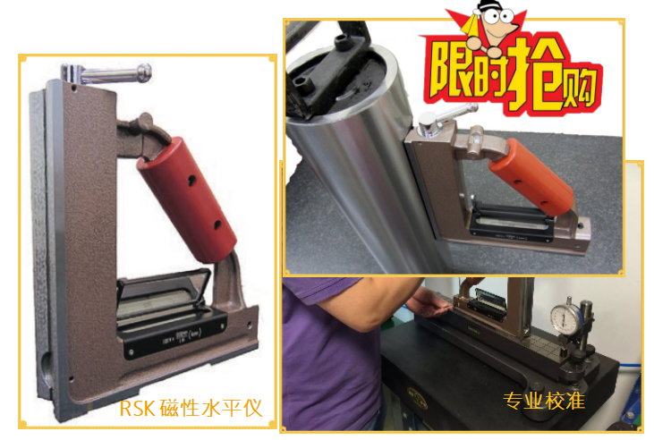 磁性水平仪 磁性水平仪