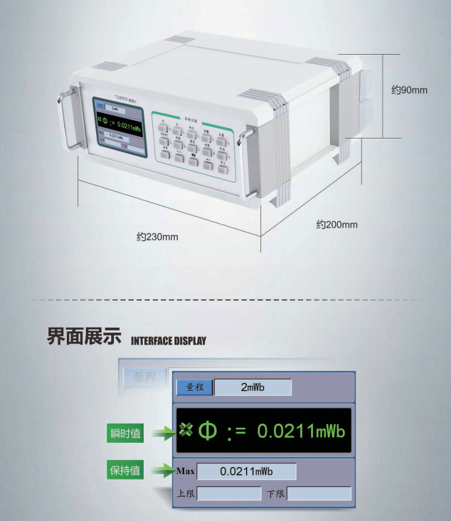 TD8900磁通计产品展示.png TD8900磁通计产品展示.png