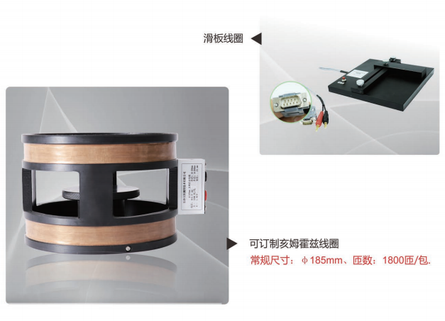 TD8900磁通计选配件.png TD8900磁通计选配件.png