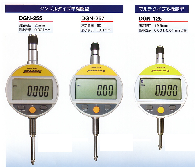 孔雀数显千分表.jpg 孔雀数显千分表.jpg