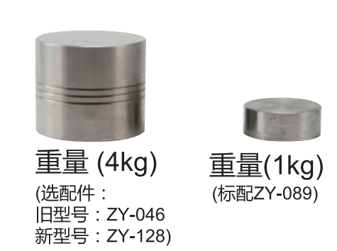 砝码型号.png 砝码型号.png