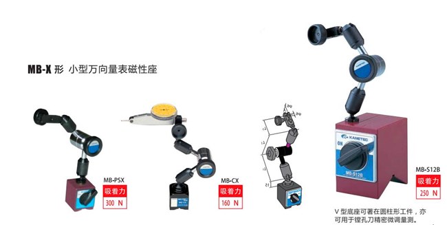 日本强力磁性座MB-OX.jpg 日本强力磁性座MB-OX.jpg