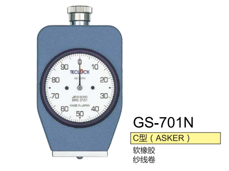 得乐C型橡胶硬度计.png 得乐C型橡胶硬度计.png