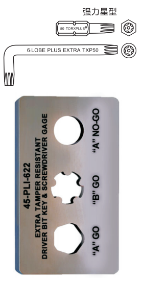 星型起子扳手检查规.png 星型起子扳手检查规.png