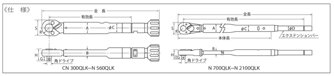 中村棘轮扭力扳手示意图.jpg 中村棘轮扭力扳手示意图.jpg