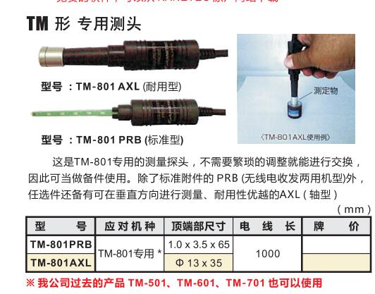 强力高斯计探头.jpg 强力高斯计探头.jpg