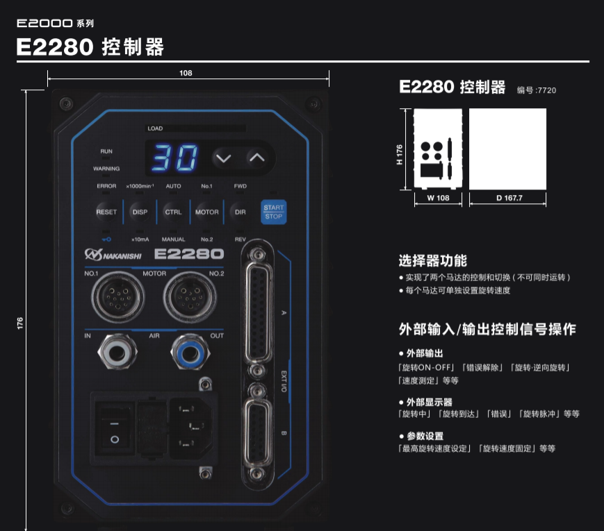 中西E2280控制器.png 中西E2280控制器.png