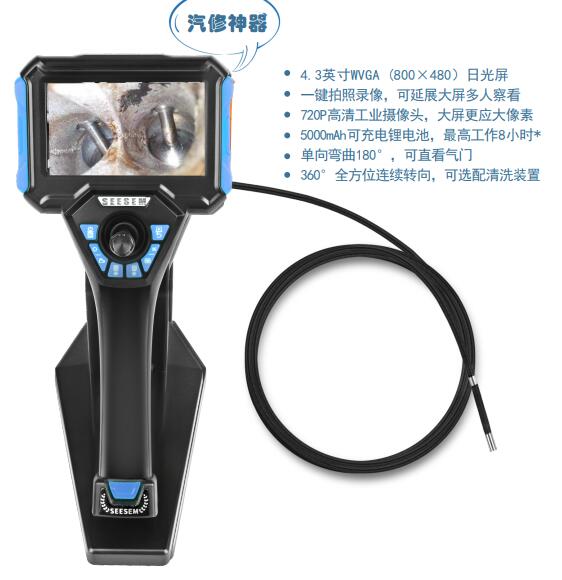 高清汽车内窥镜.jpg 高清汽车内窥镜.jpg