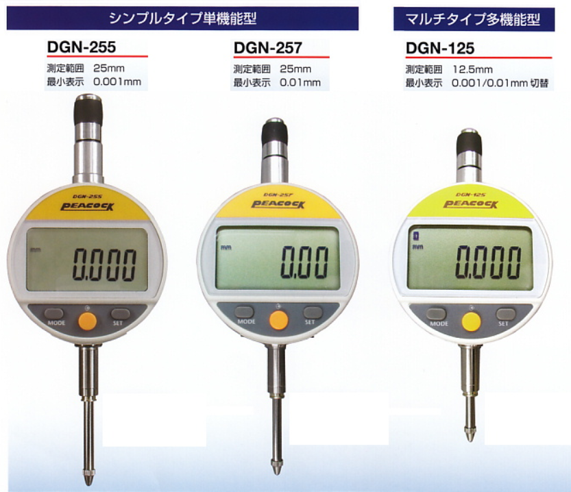 peacock电子千分表有哪几种型号.png peacock电子千分表有哪几种型号.png