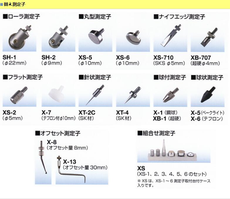 peacock数显百分表测头.jpg peacock数显百分表测头.jpg