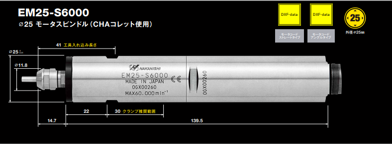 EM25-S6000一体式<a href='gaosuzhuzhou.htm' class='keys' title='点击查看关于电主轴的相关信息' target='_blank'>电主轴</a>.png