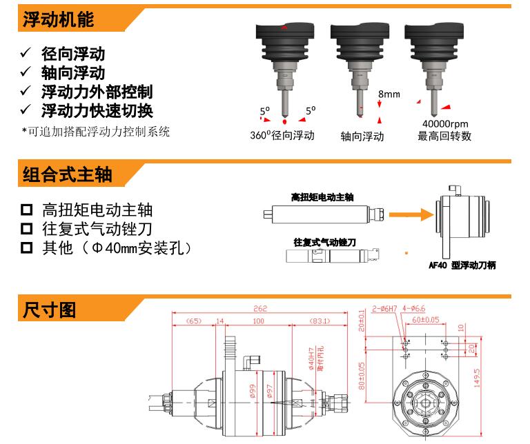 AF40浮动主轴尺寸.jpg AF40浮动主轴尺寸.jpg