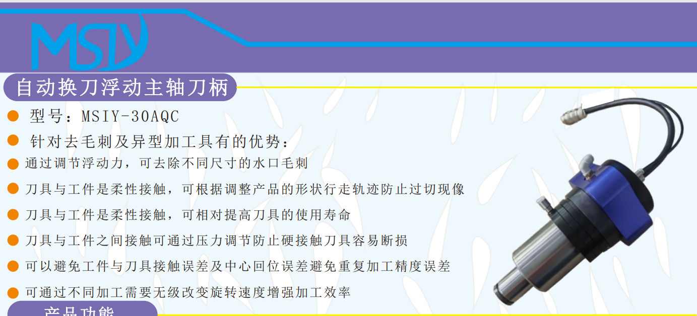 机械臂自动换刀浮动主轴介绍.png 机械臂自动换刀浮动主轴介绍.png